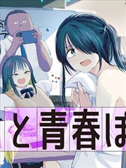 深邃之海漫画封面